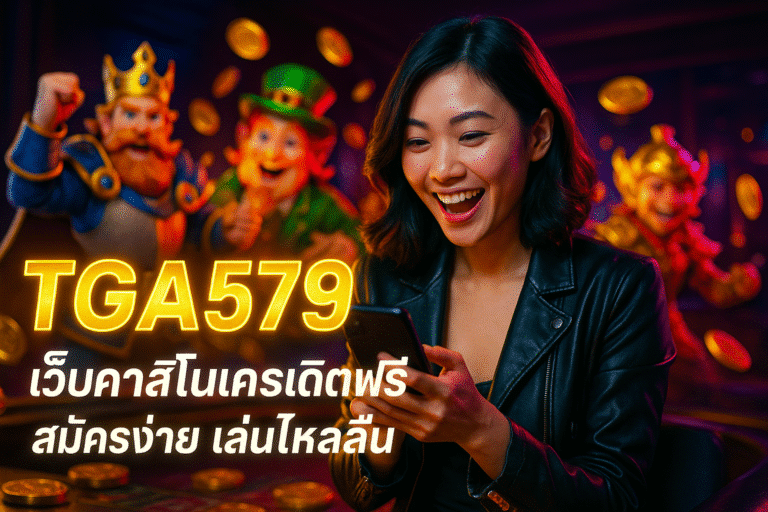 TGA579